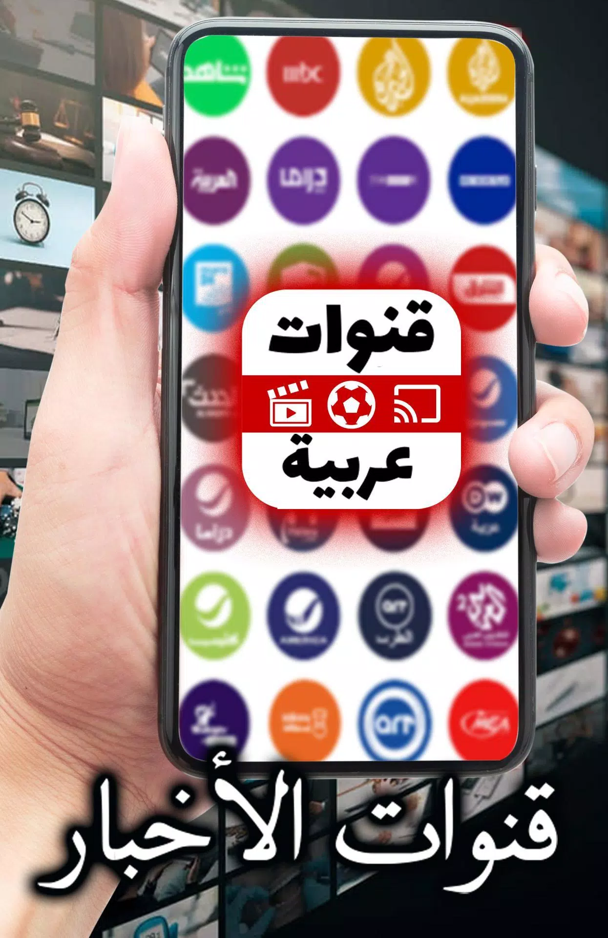 Arabic TV Live Ảnh chụp màn hình 3