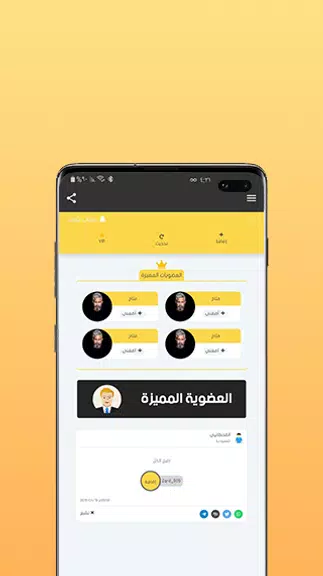 نشر واضافات سناب Captura de pantalla 1