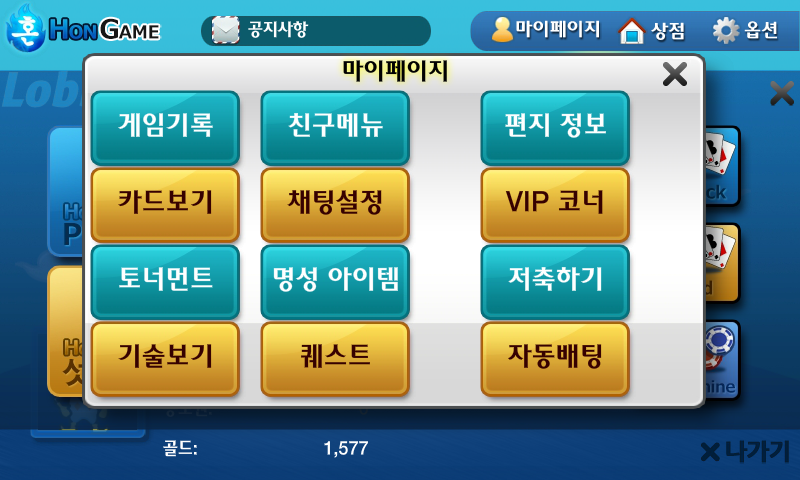 혼게임 포커,바둑이,홀덤,섯다,맞고,하이로우,카지노 螢幕截圖 3
