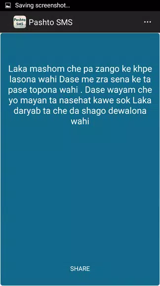 Pashto SMS Messages Schermafbeelding 1