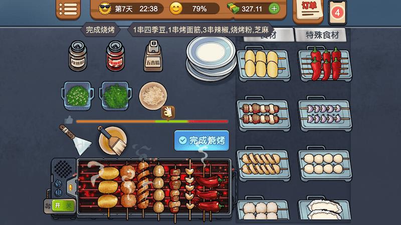 Barbecue Stall - Cooking Game 螢幕截圖 0