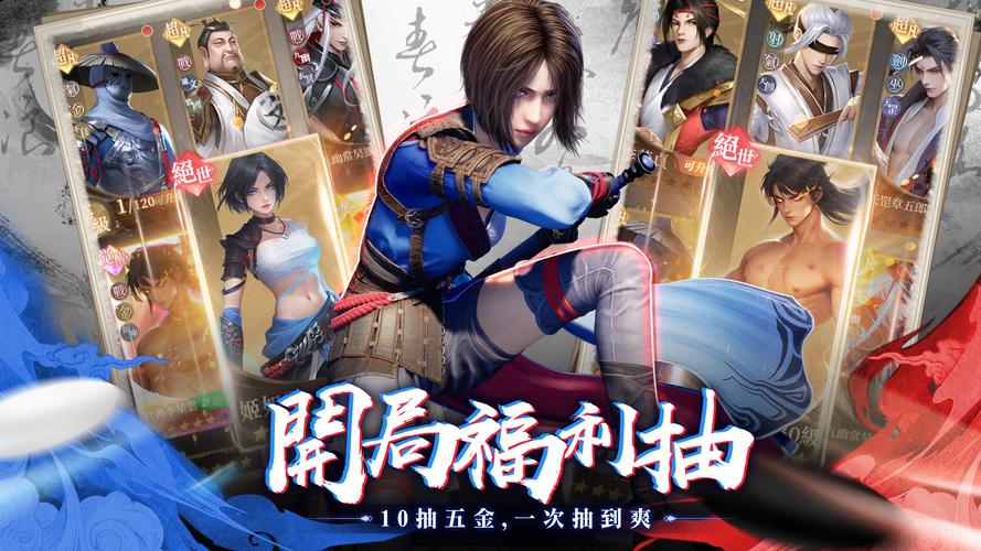 新不良人-輕策略養成遊戲 Capture d'écran 2