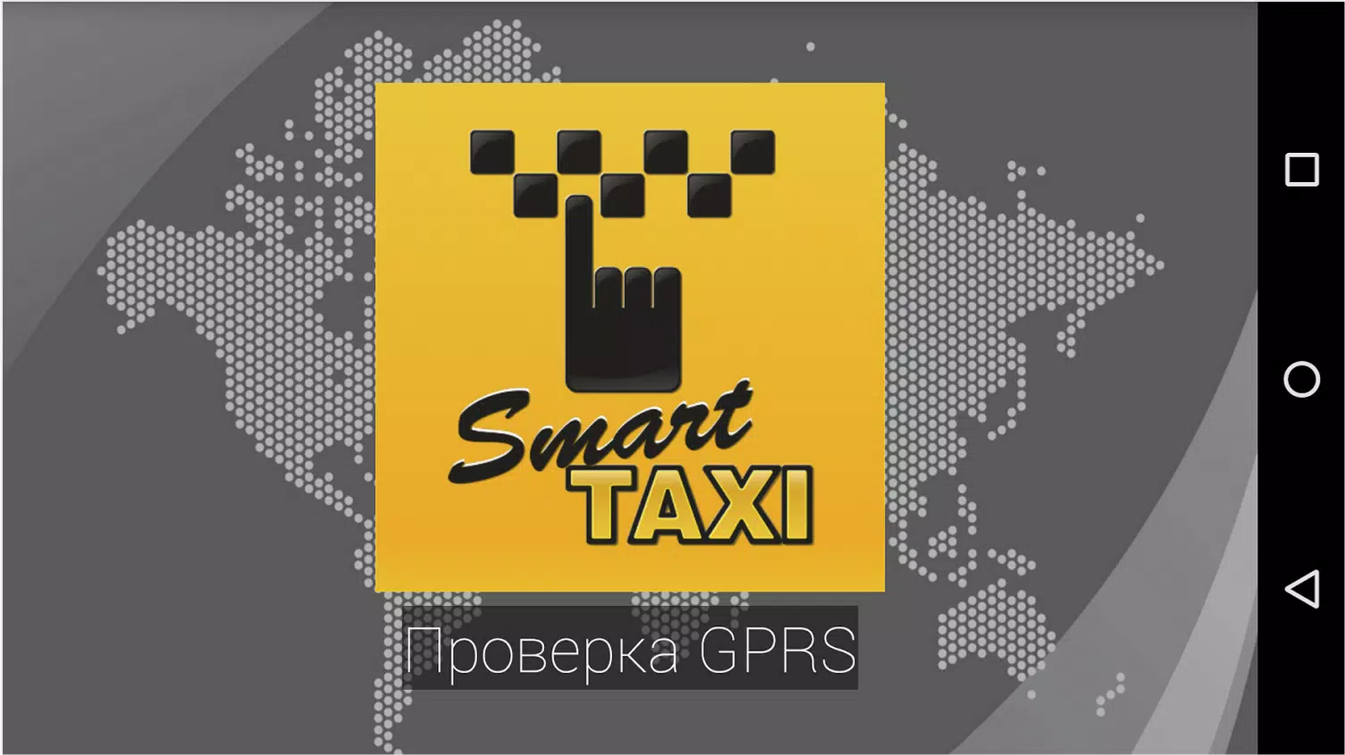 Smart Taxi Driver ဖန်သားပြင်ဓာတ်ပုံ 1