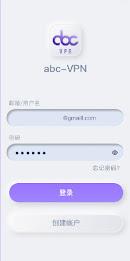 Abc VPN — 永远连接的高速安全加速器 Zrzut ekranu 3