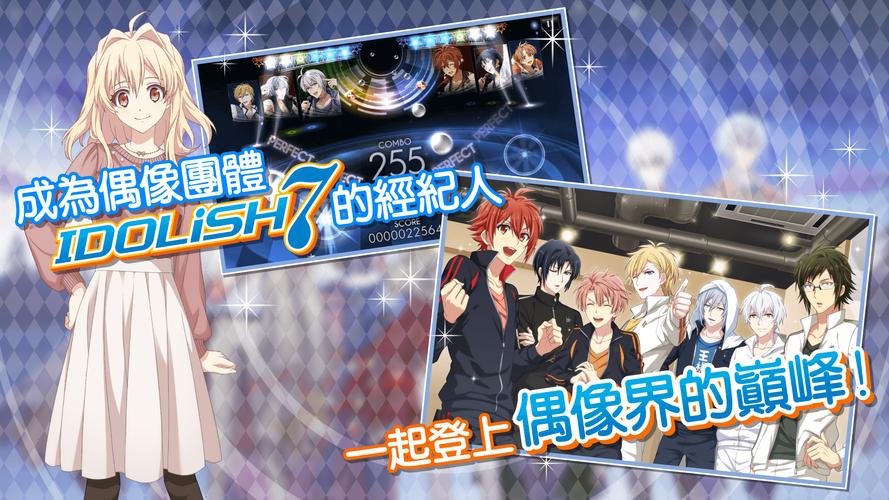 IDOLiSH7-偶像星願- Screenshot 1