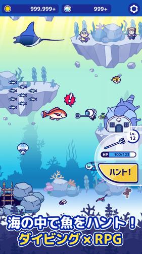 海底ハント　～ダイビング×RPG～ スクリーンショット 0