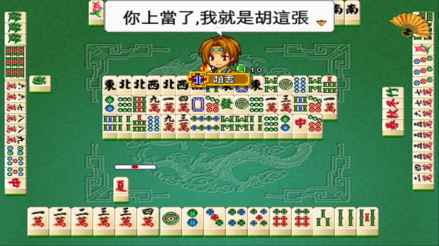 Three Kingdoms Mahjong 16 Screenshot 0