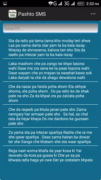 Pashto SMS Messages Schermafbeelding 2