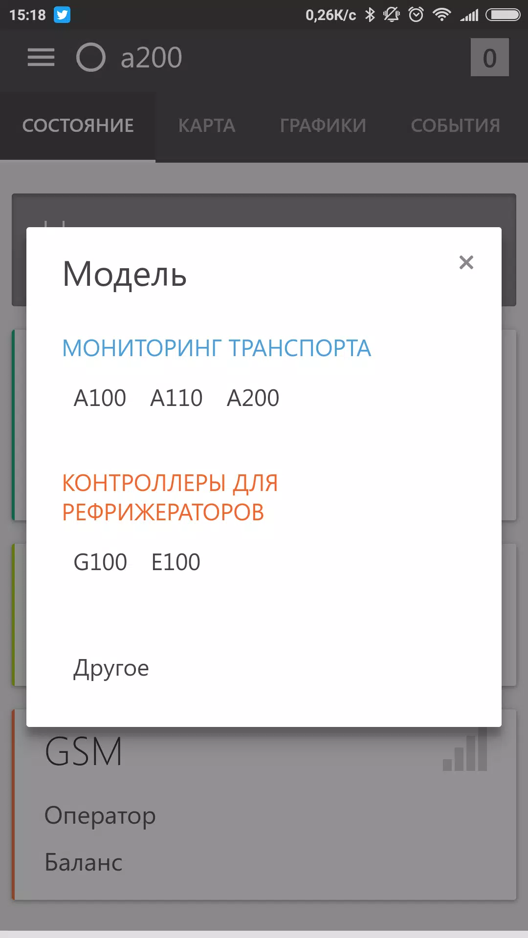 Автоскан+ Screenshot 2