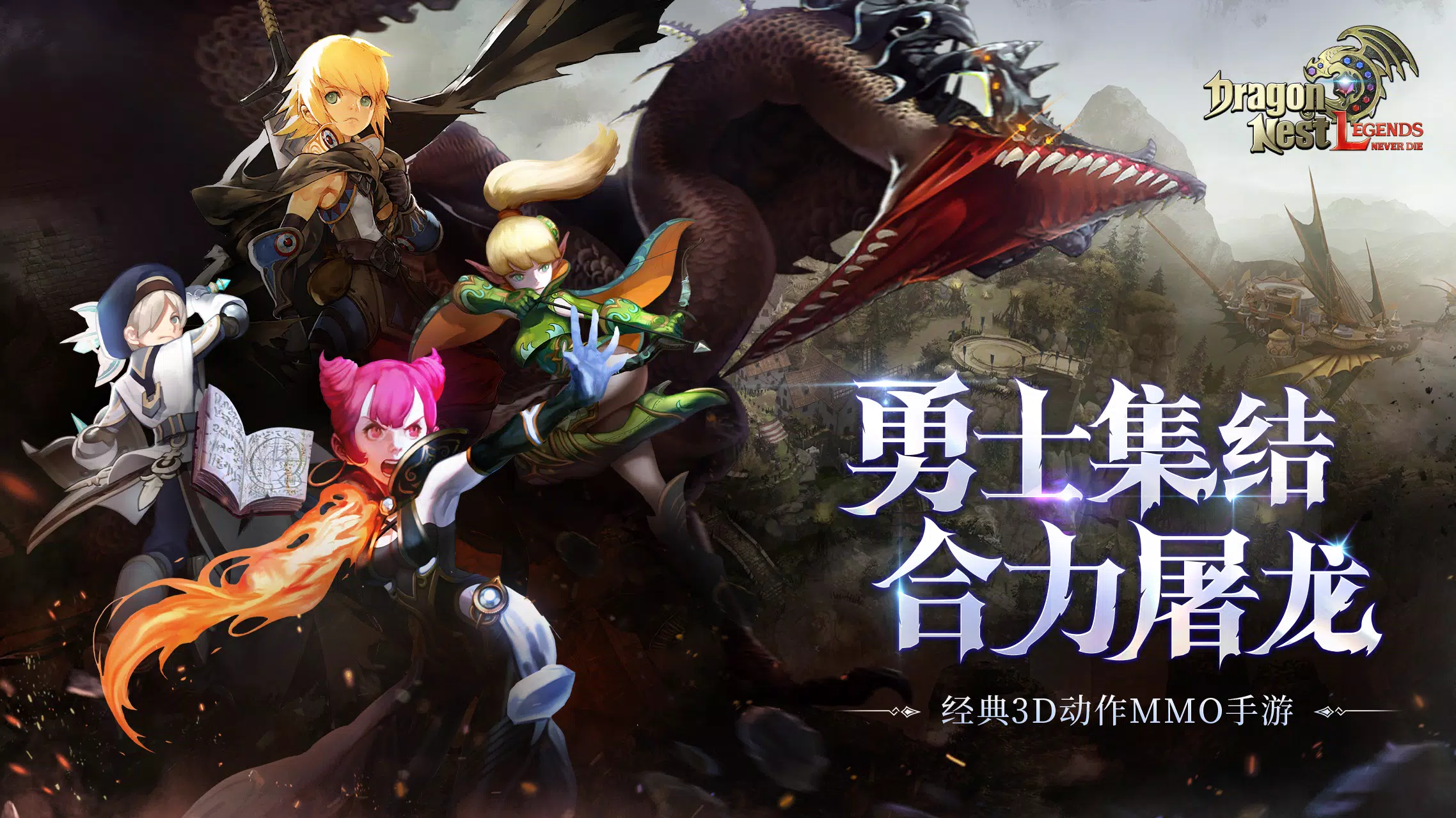 Dragon Nest L-CBT Captura de tela 0