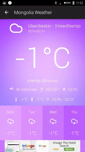 Mongolia Weather Screenshot 2