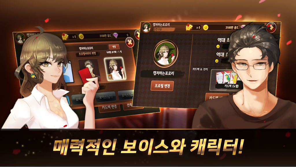 모두의 고도리섯다 螢幕截圖 3