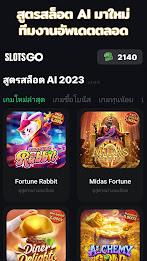 สูตรสล็อตpg slot - Slots GO Скриншот 0