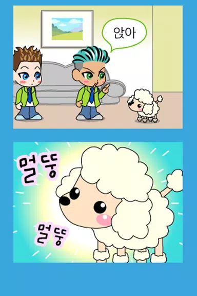 짱웃긴만화11 螢幕截圖 3