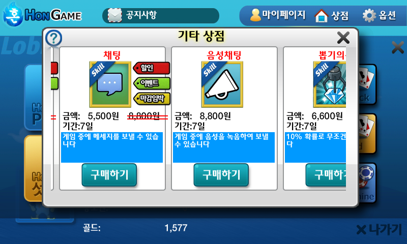 혼게임 포커,바둑이,홀덤,섯다,맞고,하이로우,카지노 螢幕截圖 2