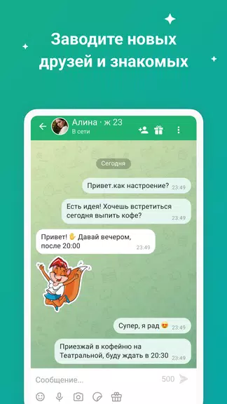 ДругВокруг: Знакомства и чат 螢幕截圖 2