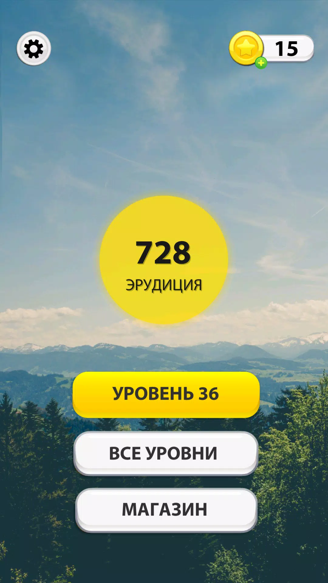 WOW: Игра Screenshot 0