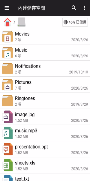 File Manager Plus Screenshot 1