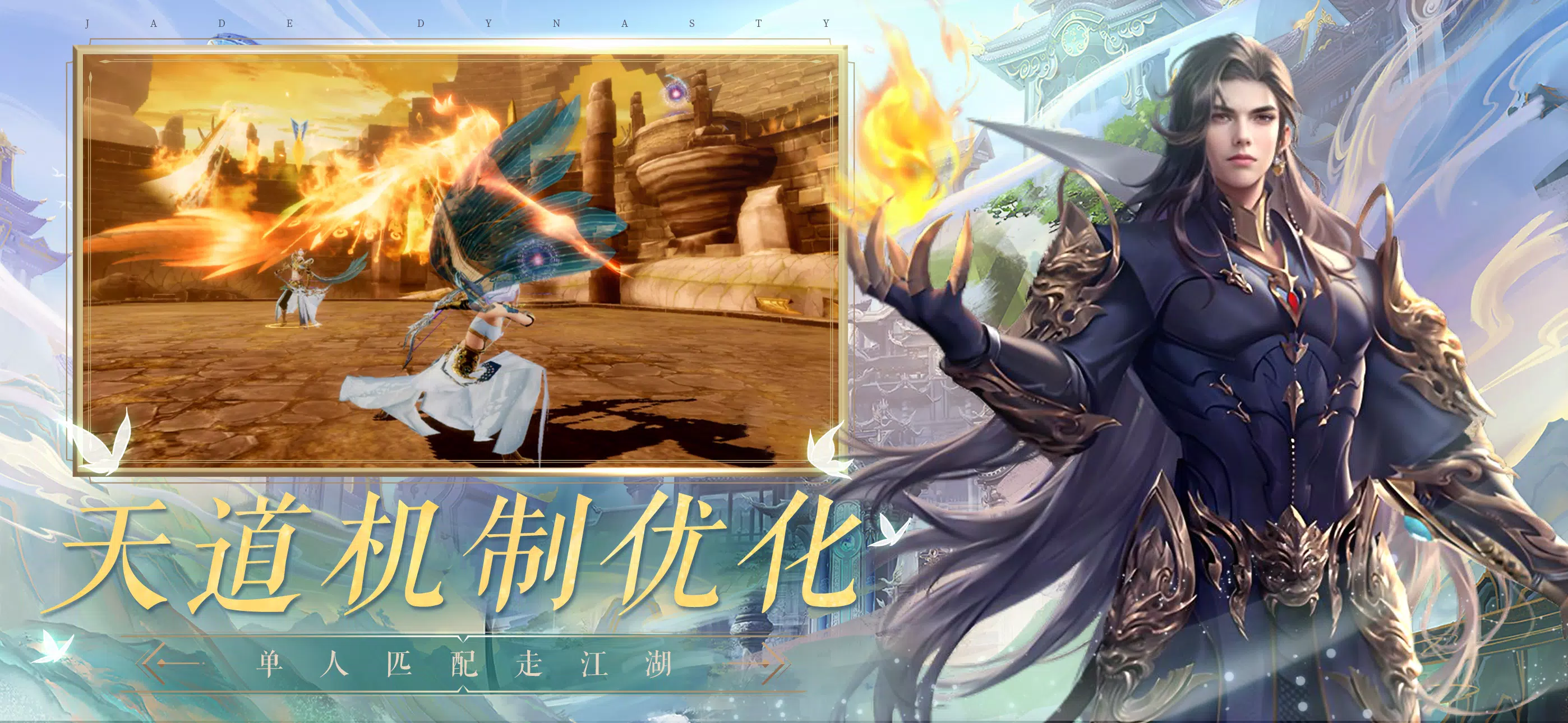 诛仙手游-焕新版 Ekran Görüntüsü 3