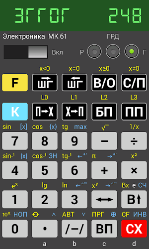 Extended emulator of МК 61/54 Zrzut ekranu 2