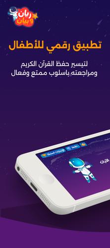 ريان وبيان 螢幕截圖 0