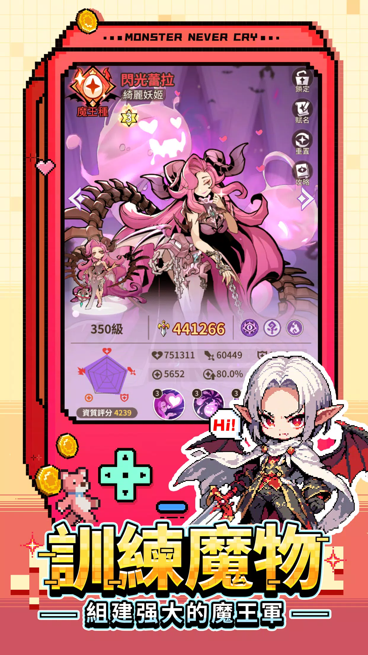 異世界的魔王大人—送全魔物角色 スクリーンショット 2