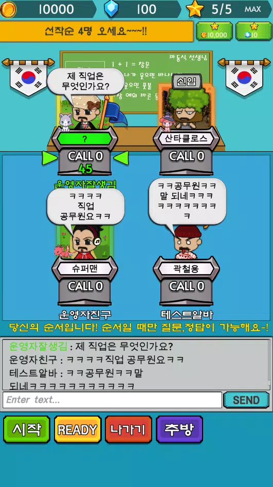 콜마이네임 Captura de tela 1
