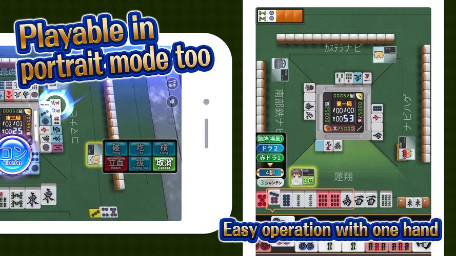 JanNavi-Mahjong-Online 스크린샷 2