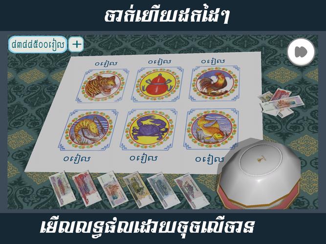 KlaKlouk 3D 螢幕截圖 2