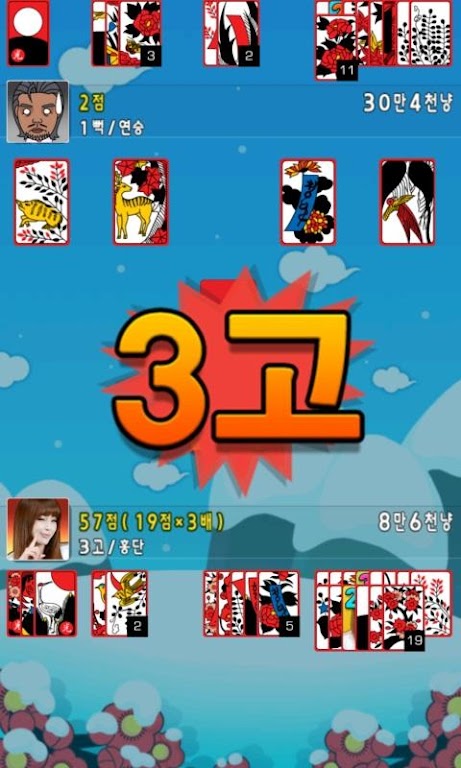 홍진영의 뽀옹짝 맞고 Zrzut ekranu 3