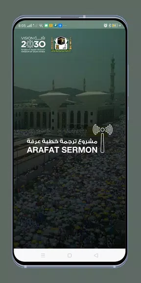 Arafat Sermon स्क्रीनशॉट 3