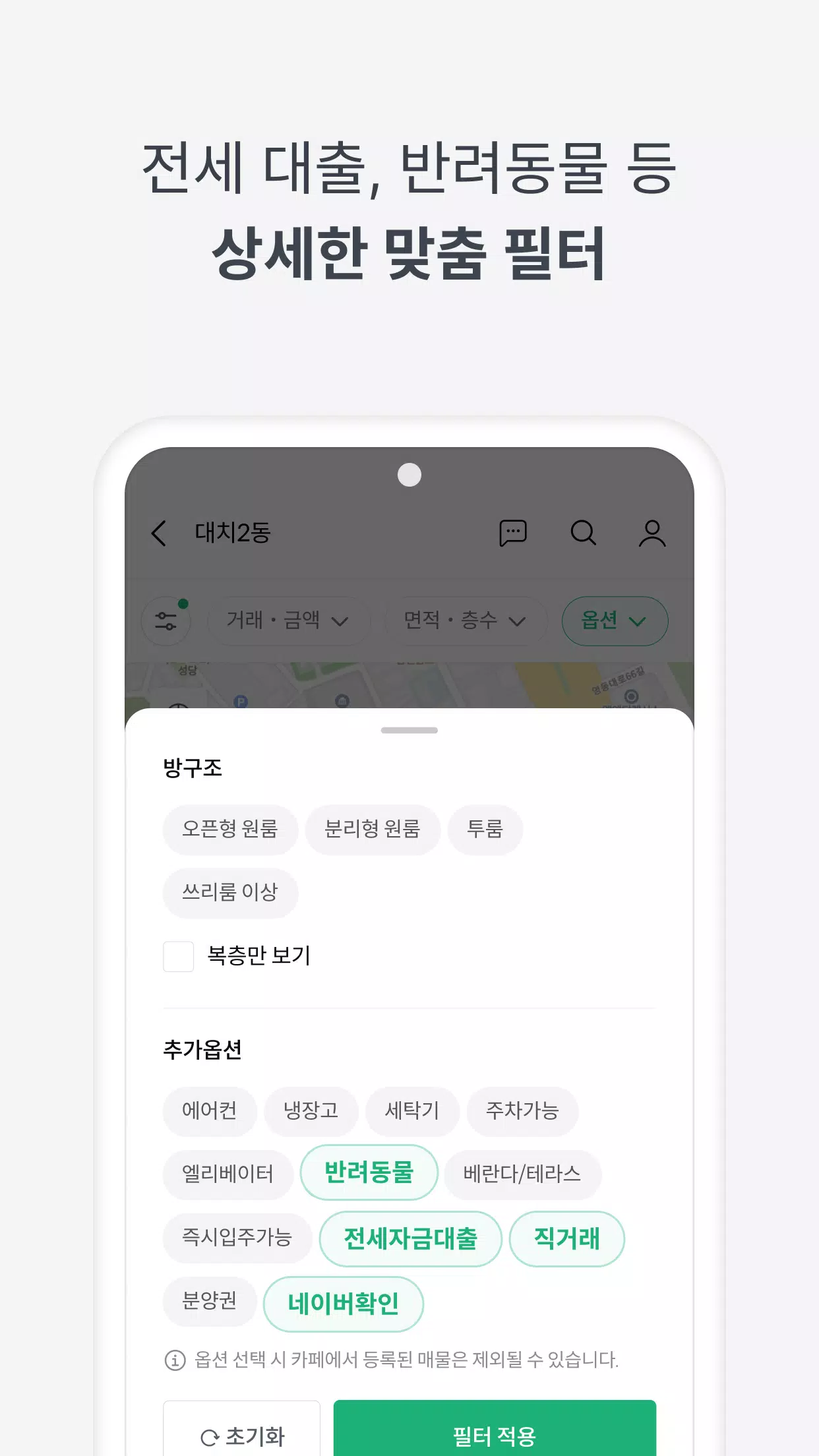 피터팬의 좋은방 구하기 Captura de pantalla 2