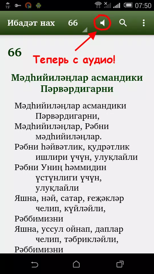 Uighur Worship Songbook (Cyr.) 螢幕截圖 3