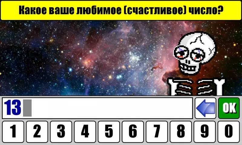 Тест на Будущее 螢幕截圖 0