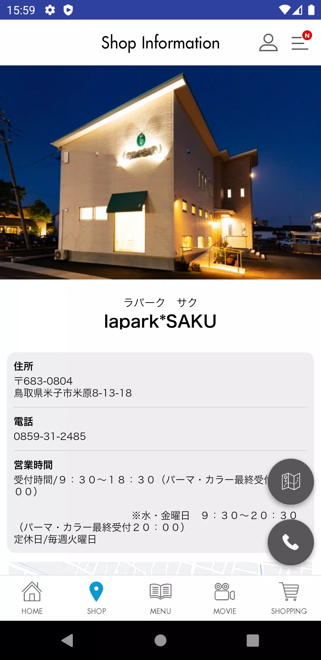 米子市の美容室 lapark*SAKU(ﾗﾊﾟｰｸｻｸ) Ekran Görüntüsü 3