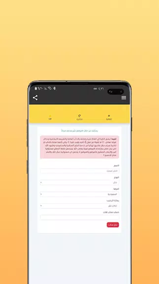 نشر واضافات سناب Captura de pantalla 2