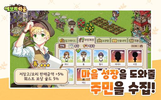 에브리타운 : 헬로키티 콜라보 Screenshot 2