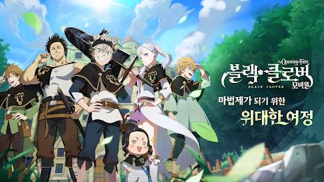 블랙클로버 모바일 - 애니메이션 RPG Capture d'écran 1