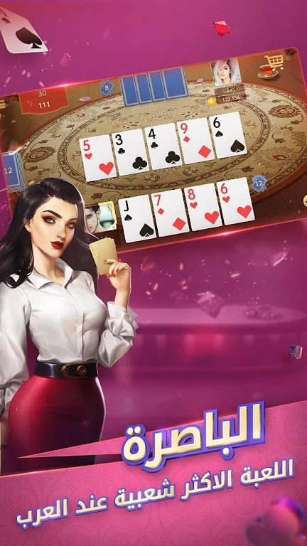 إكه بلوت 螢幕截圖 1