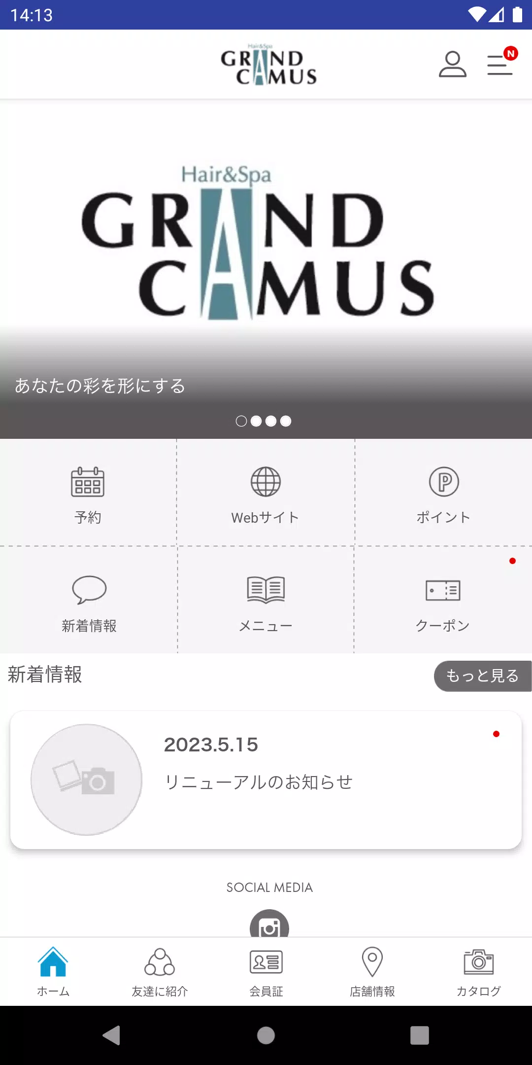 鹿児島の美容室BeautySalon GRAND CAMUS スクリーンショット 1