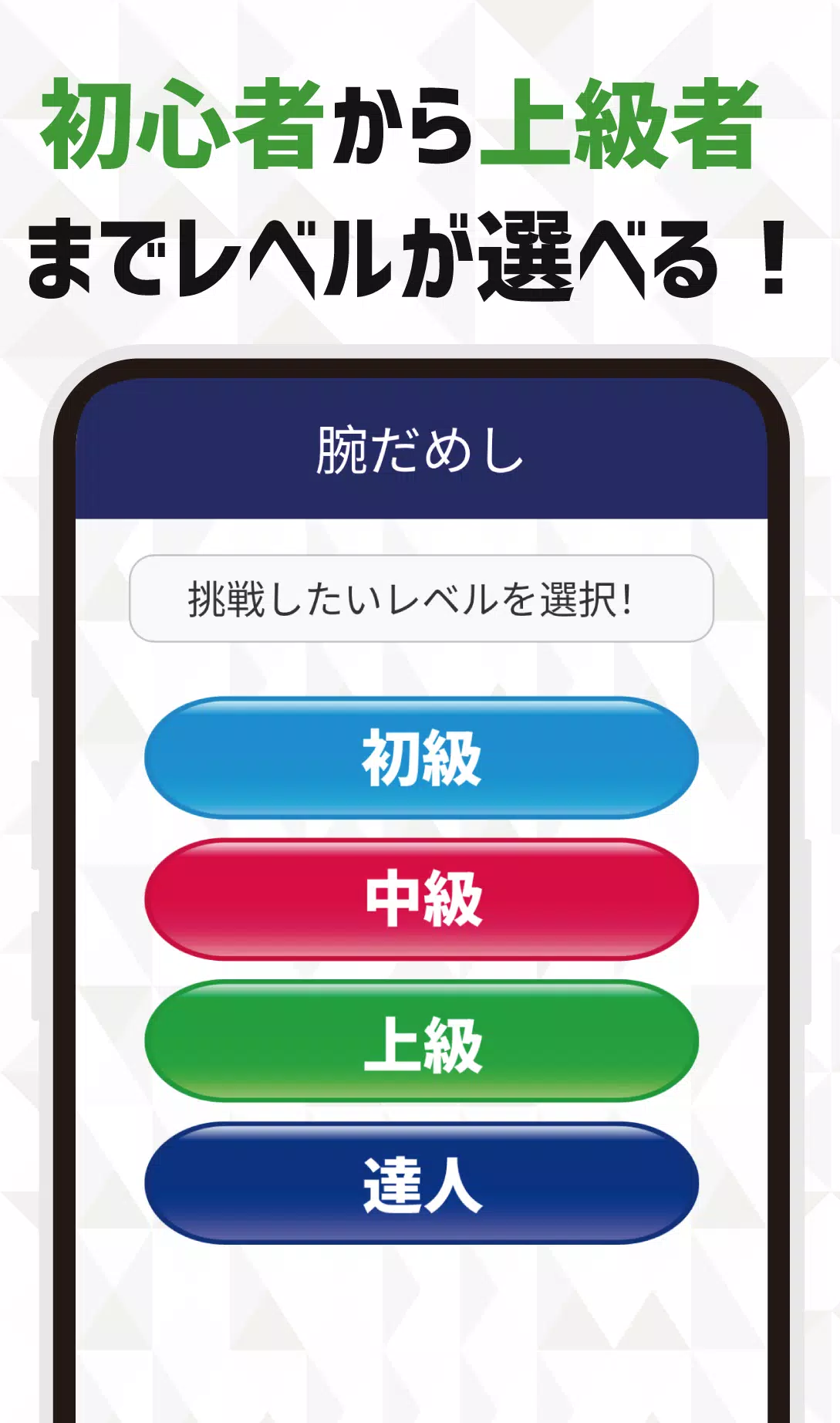 フラッシュ暗算！脳トレ！毎日フラッシュ計算で脳活記録 螢幕截圖 2