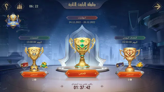 Tarbi3ah Baloot – Arabic game ภาพหน้าจอ 0