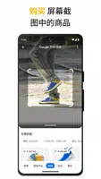Google App Schermafbeelding 1