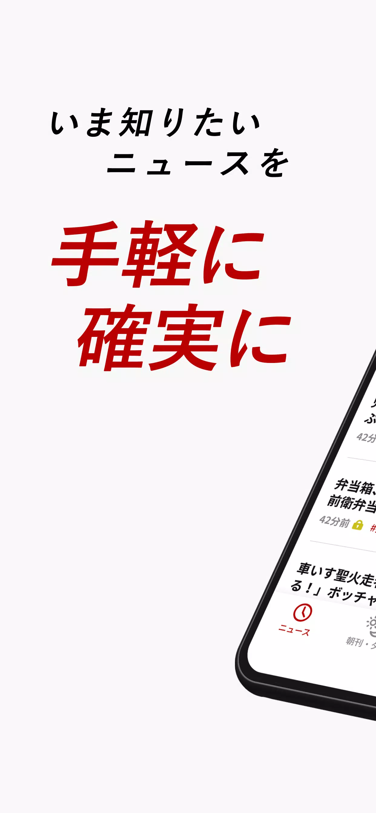 Schermata 朝日新聞デジタル - 最新ニュースを深掘り！ 0