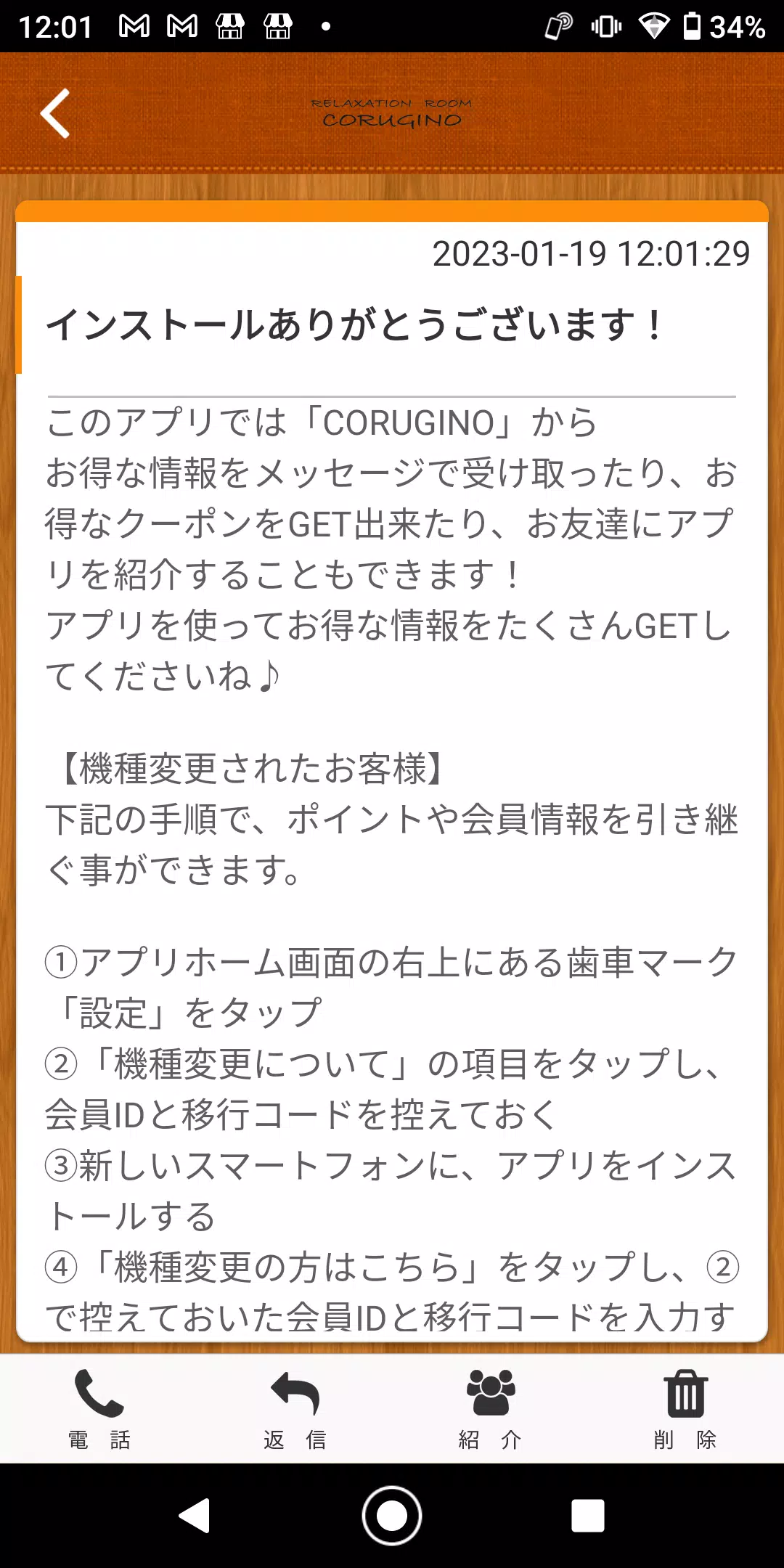 CORUGINO-岩出にある癒しの空間 螢幕截圖 1