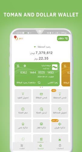 نیوکاش - NewCash Screenshot 2