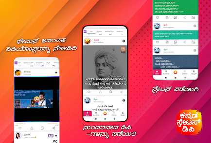 Kannada Status DP , Status , ಕನ್ನಡ Status Ekran Görüntüsü 0