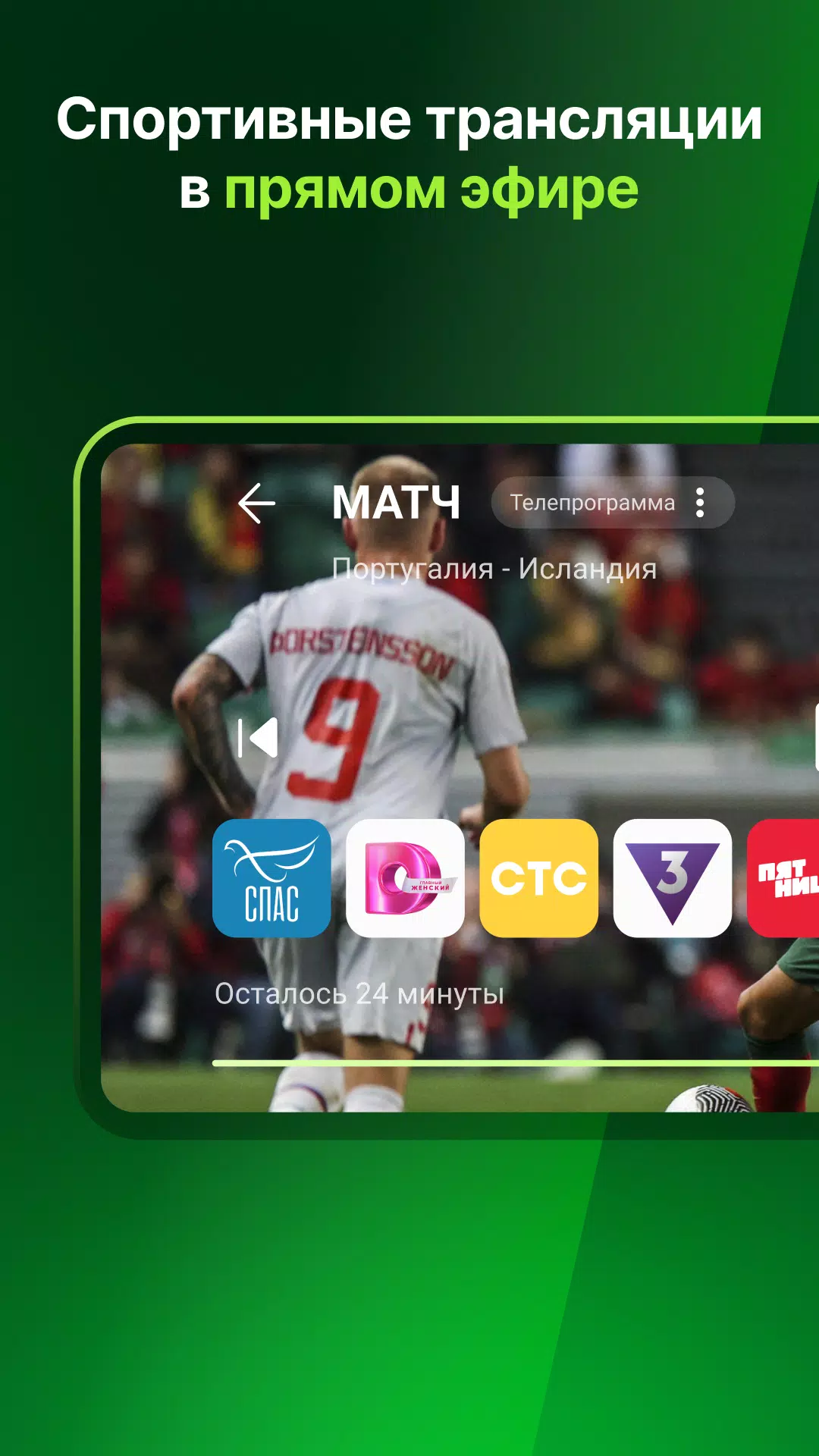 Лайм HD TV Captura de tela 1