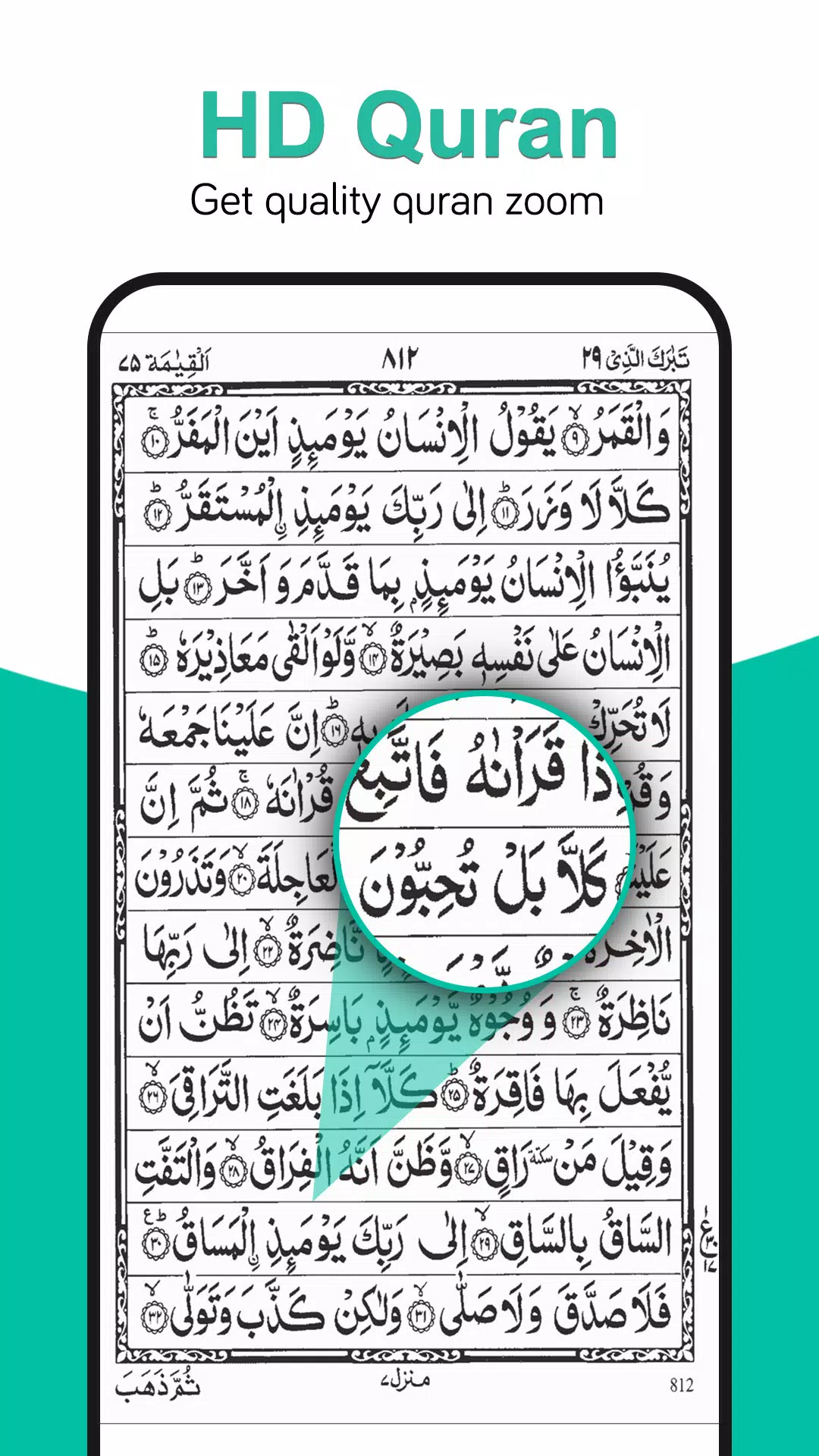 Holy Quran Read(القرآن الكريم) Schermafbeelding 0