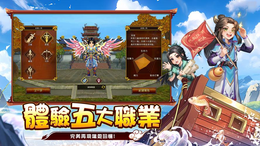 熱血江湖:歸來 スクリーンショット 1